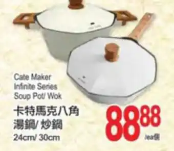 T&T Supermarket Cate maker infinite series soup pot/ wok offer