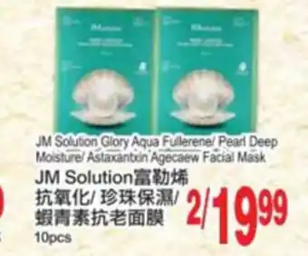 T&T Supermarket JM solution offer