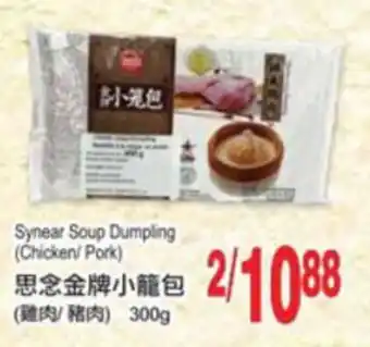 T&T Supermarket Synear soup dumpling offer
