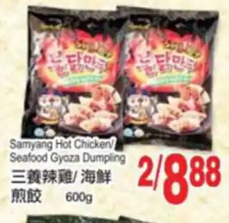 T&T Supermarket Samyang hot chicken offer