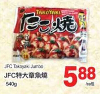 T&T Supermarket JFC takoyaki jumbo offer