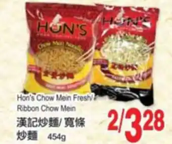 T&T Supermarket Hon's chow mein fresh/ ribbon chow mein offer