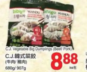 T&T Supermarket C.J. vegetable big dumplings offer