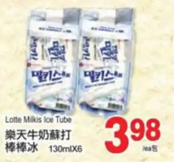T&T Supermarket Lotte milkis ice tube offer