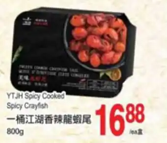 T&T Supermarket YTJH spicy cooked spicy crayfish offer