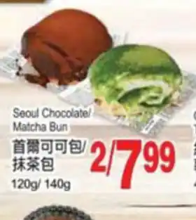 T&T Supermarket Seoul chocolate/ matcha bun offer