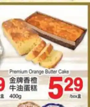 T&T Supermarket Premium orange butter cake offer