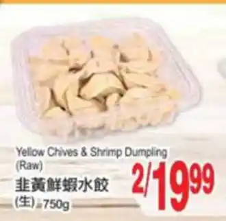 T&T Supermarket Yellow chives & shrimp dumpling (raw) offer