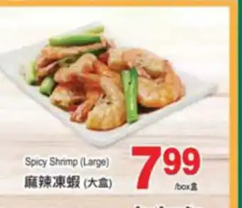 T&T Supermarket Spicy shrimp (large) offer