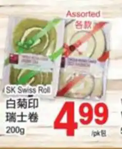 T&T Supermarket SK swiss roll offer