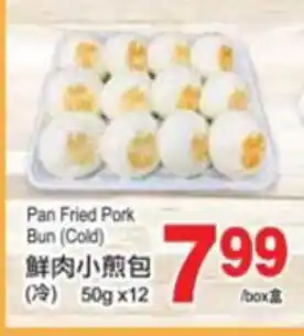 T&T Supermarket Pan fried pork bun (cold) offer