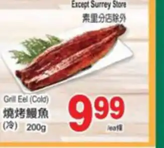 T&T Supermarket Grill eel (cold) offer