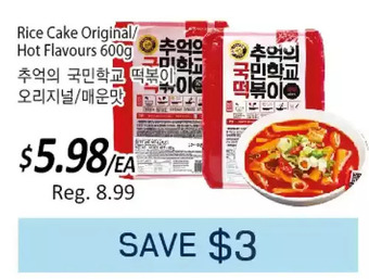 Galleria Supermarket Rice cake original/hot flavours offer