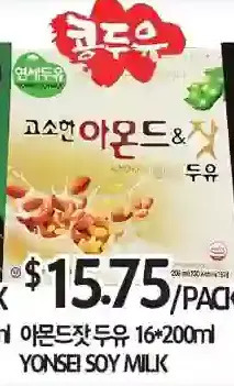 PAT Mart Yonsei soy milk offer