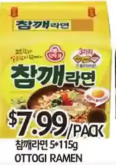 PAT Mart Ottogi ramen offer