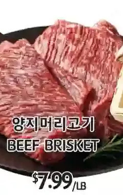 PAT Mart Beef brisket offer