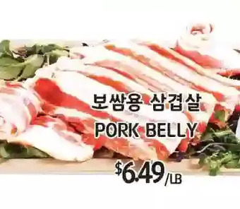 PAT Mart Pork belly offer