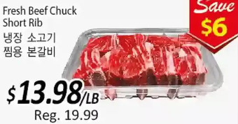 Galleria Supermarket Fresh beef chuck short rib offer