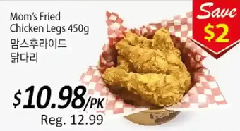 Galleria Supermarket Mom's fried chicken legs offer