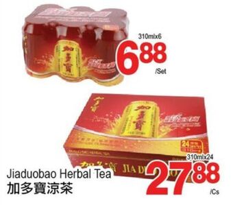 T&T Supermarket Jiaduobao herbal tea offer