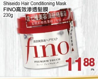 T&T Supermarket Shiseido hair conditioning mask, 230g offer