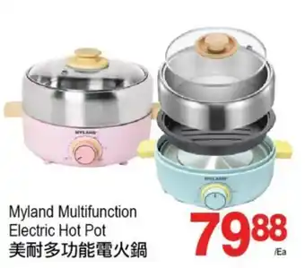 T&T Supermarket Myland multifunction electric hot pot offer