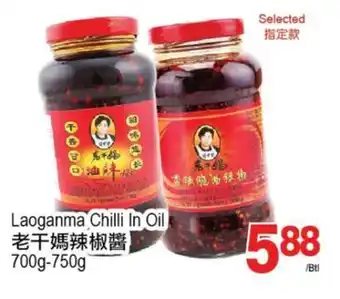 T&T Supermarket Laoganma chili in oil, 700g-750g offer