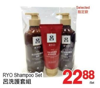 T&T Supermarket Ryo shampoo set offer