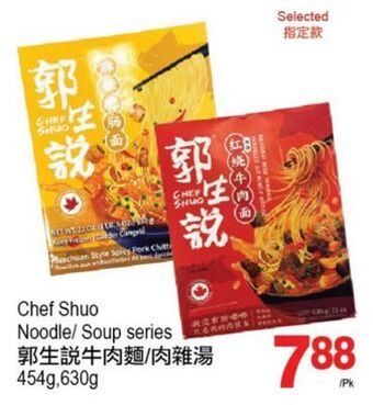 T&T Supermarket Chef shuo noodle/soup series, 454g,630g offer