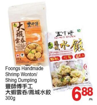 T&T Supermarket Foongs handmade shrimp wonton/kitchen shing dumpling, 300g offer