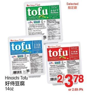 T&T Supermarket Hinoichi tofu, 14oz offer