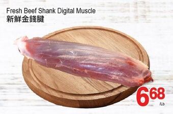 T&T Supermarket Fresh beef shank digital muscle offer