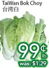 Ample Food Market Taiwan bok choy offer