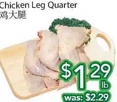 Ample Food Market Chicken leg quarter offer