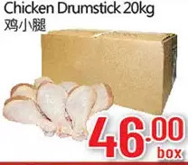 Hong Tai Supermarket Chicken drumstick offer