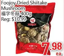 Foojoy dried shiitake mushroom