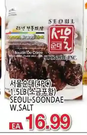 H-Mart Seoul soondae w. salt offer