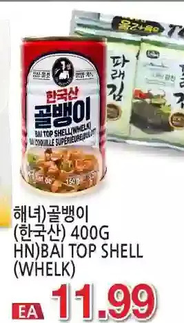 H-Mart Bai top shell (whelk) offer