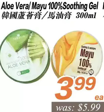 Aloe vera / mayu 100% soothing gel