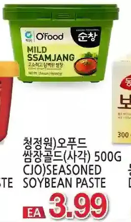 H-Mart Seasoned soybean paste offer