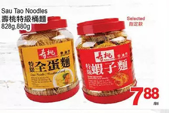 T&T Supermarket Sau tao noodles offer
