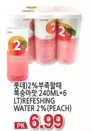 H-Mart Lt)refeshing water 2% (peach) offer