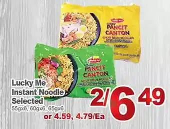 T&T Supermarket Lucky me instant noodle offer
