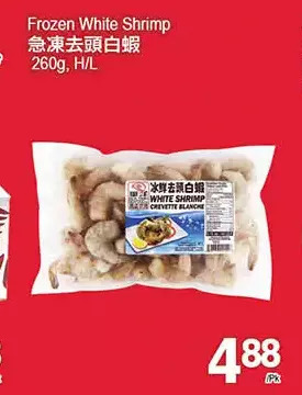 T&T Supermarket Frozen white shrimp offer