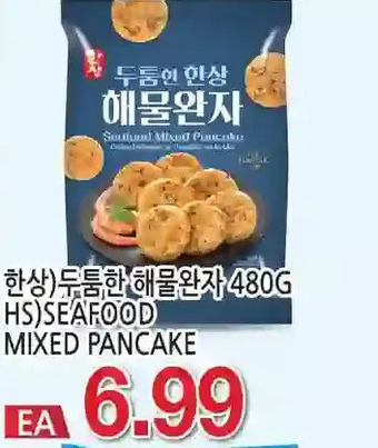 H-Mart Hs seafood mixed pancake offer