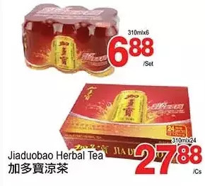 T&T Supermarket Jiaduobao herbal tea offer