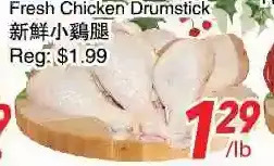 Foody World Fresh chicken drumstick offer