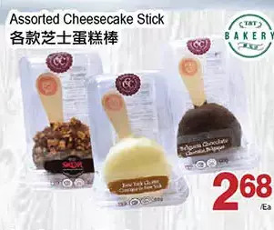 T&T Supermarket Cheesecake stick offer