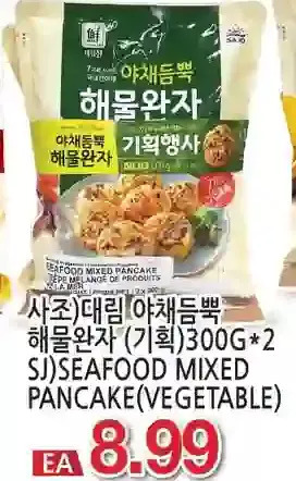 H-Mart Seafood mixed pancake offer