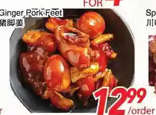 Foody World Ginger pork feet offer
